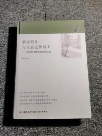 职业教育行走在追梦路上——现代职业教育的求索之路