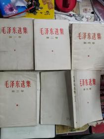 毛泽东选集1ー 5卷【1967年见多图】