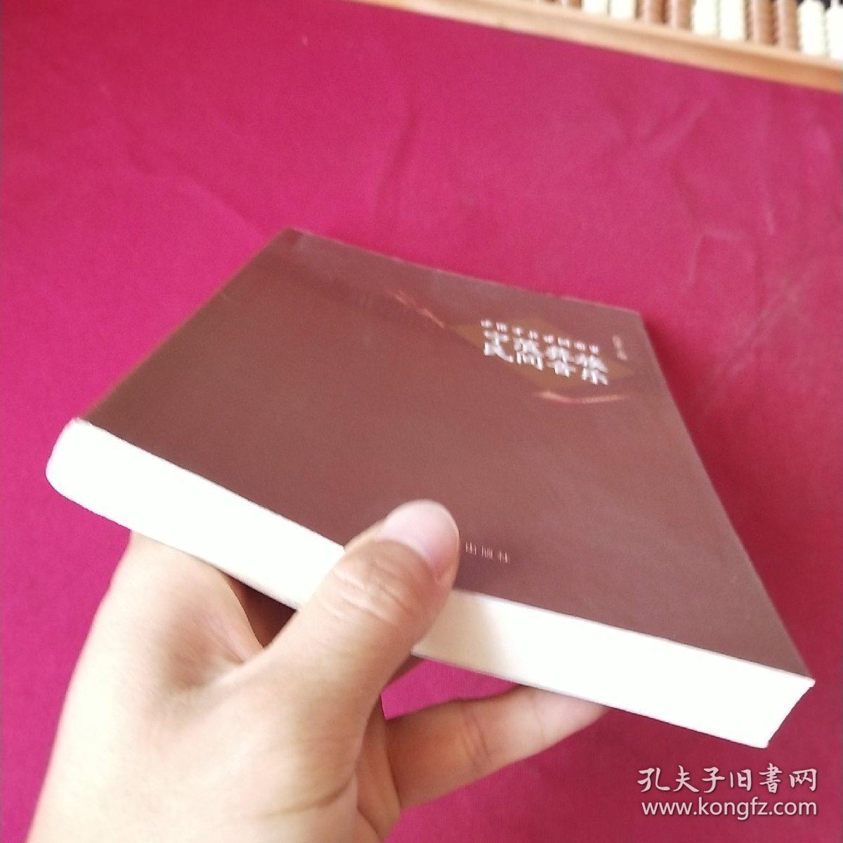 宁蒗彝族民间音乐_卢堡生 主编;《宁蒗彝族民间音乐》纂委员会 编_孔