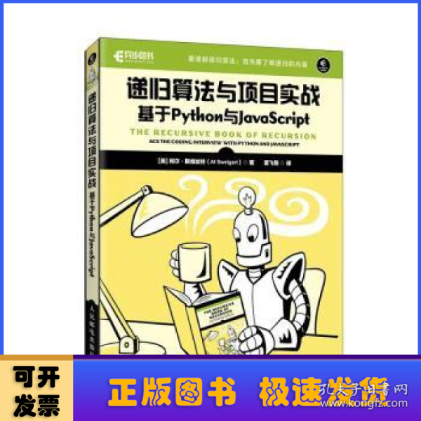 递归算法与项目实战