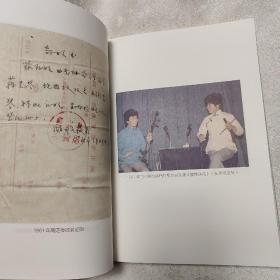 琴韵春秋