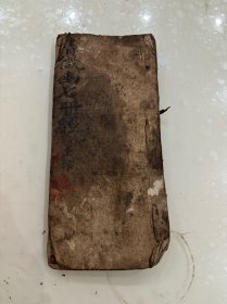 清微幽七册经