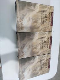 七侠五义（汉英对照）（全3卷）