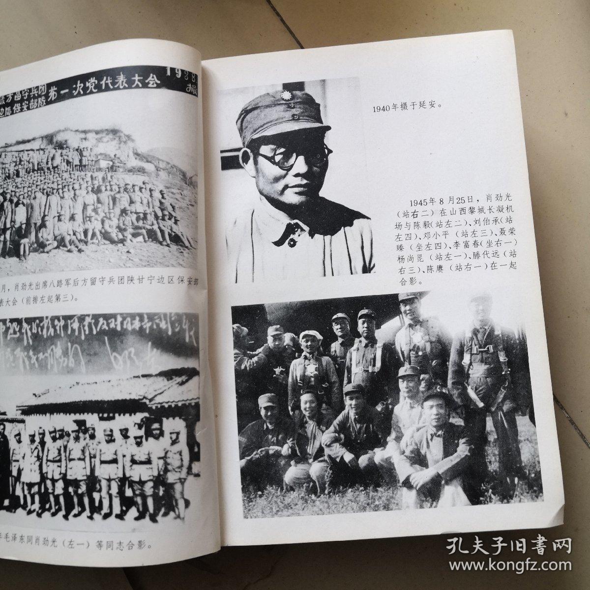 一代元戎肖劲光大将