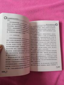 个体理想形成过程研究