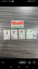 1963年万国运动会记念邮票