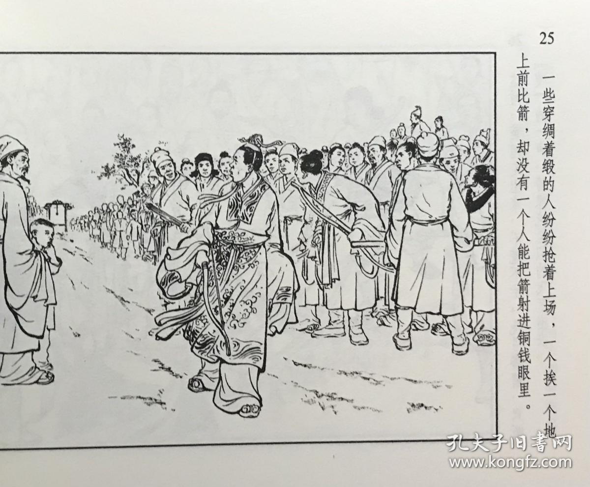 50开民间传说连环画黄河的故事王亦秋绘画上海人民美术出版社一版一印