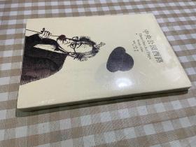 中央公园西路：三个独幕剧