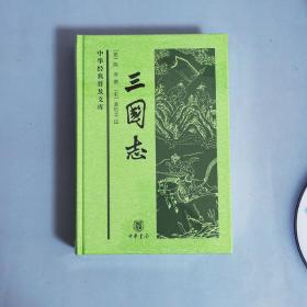 三国志