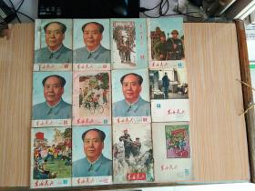 东海民兵（1975.1-12）【文革期刊】