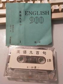 ENGLISH英语900句磁带1