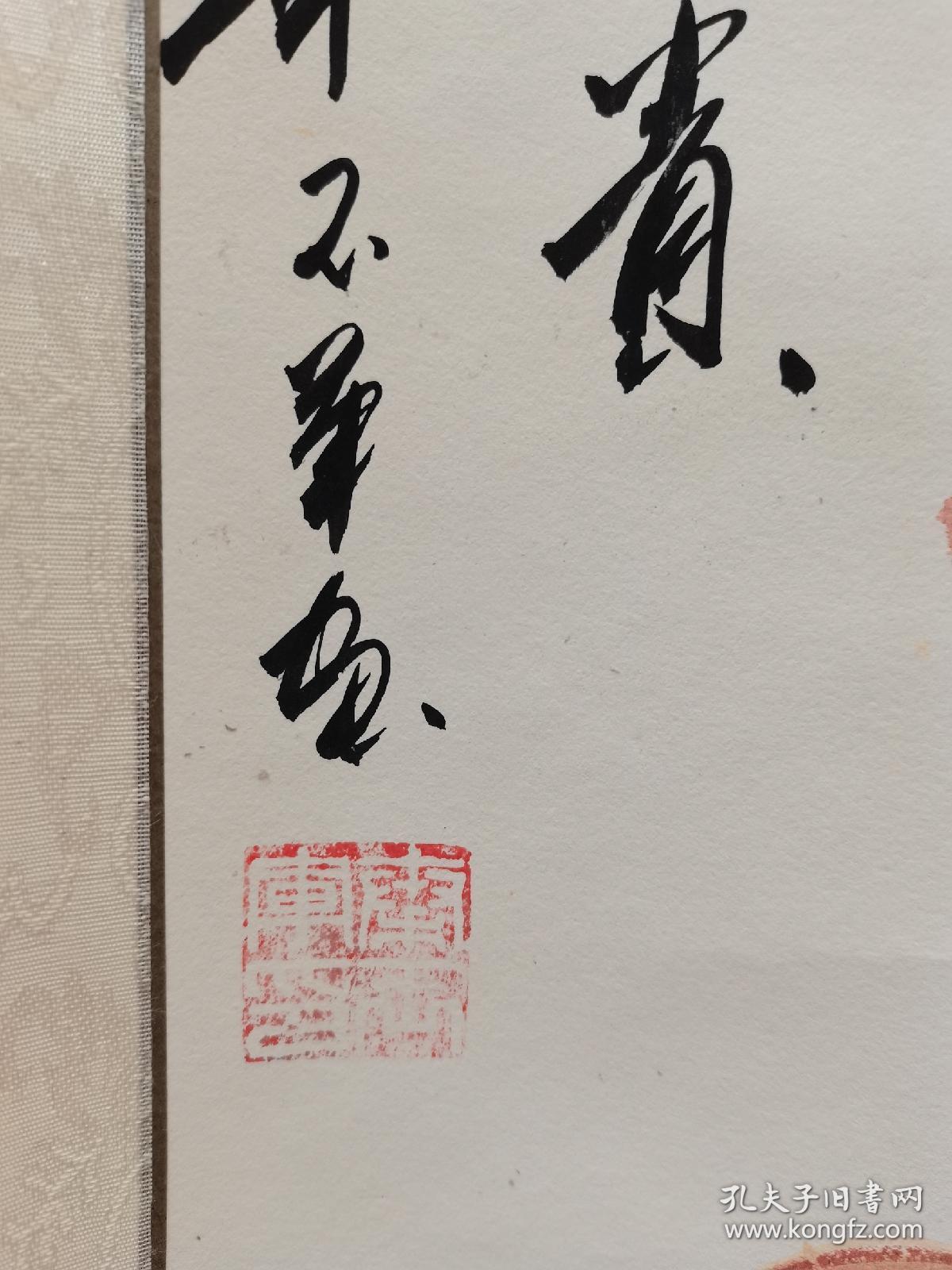 现为广西美术协会会员:秦玉军  花开富贵 牡丹一幅