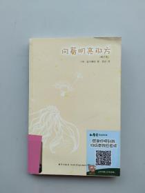 现货：《向着明亮那方》