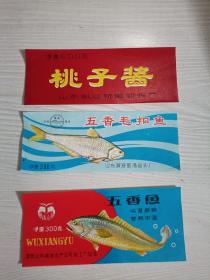 威海八十年代商标三张合售