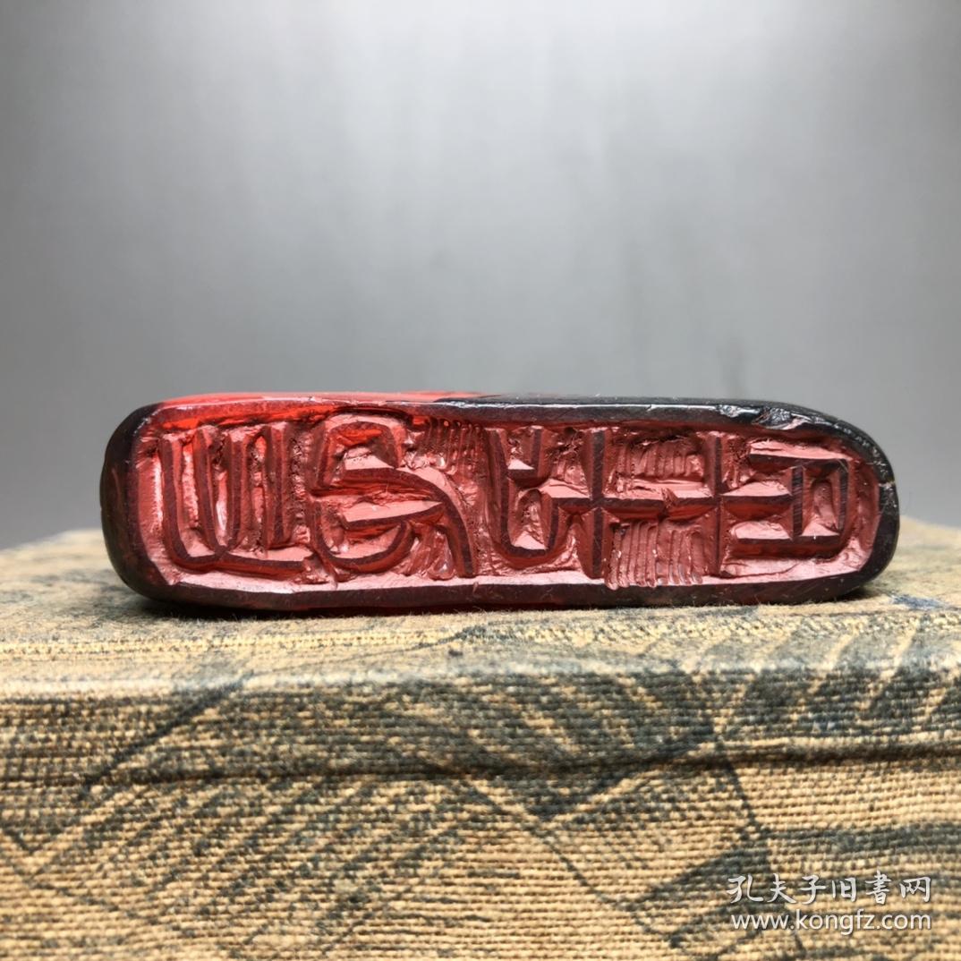 珍品旧藏寿山石乌鸦皮红田黄博弈雕刻垂钓随形印章浮雕工艺黑皮红心摘