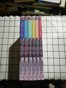 天下第一衙（清代直隸總督文化生活史話、軍政史話、改革史話、案情故事選、官德家風故事選、直隸巡撫清官于成龍 ）全6冊