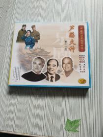中国京剧配像精粹 芦荡火种智斗一折(1VCD)
