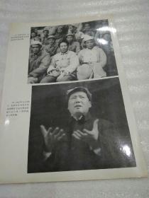 《20世纪伟人毛泽东》—纪念毛泽东诞辰100周年（单张）17-18