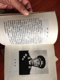 中国人民解放军将帅名录！一套三本（十大元帅、十大将、五十七位上将、一千三百五十九名少将、一人一图一字，