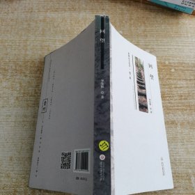 回望