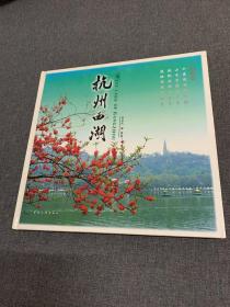 杭州西湖