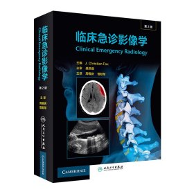 新华正版 临床急诊影像学（第2版/翻译版） 周福庆，曾献军 9787117327510 人民卫生出版社