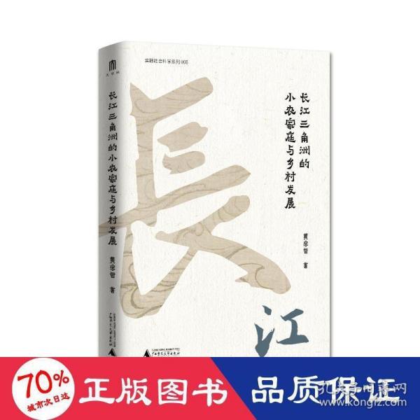 华北的小农经济与社会变迁