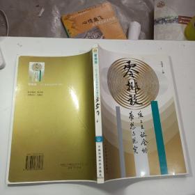 零排放：后工业社会的梦想与现实