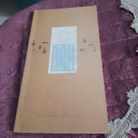 简话汝窑