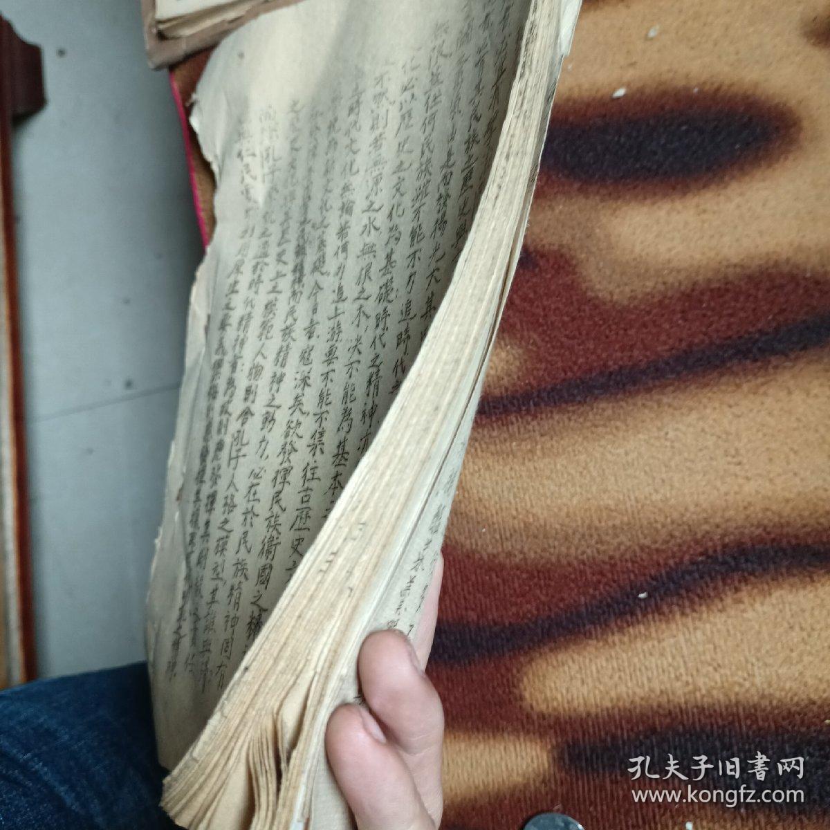 民国油印书民国旧书史书无封面封底有破损