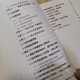 上海110千伏树浜变电站示范工程建设  实物拍图供参考