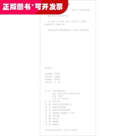 中华优秀历史文化丛书：谋圣张良