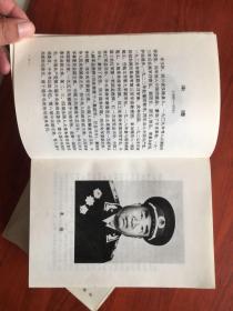 中国人民解放军将帅名录！一套三本（十大元帅、十大将、五十七位上将、一千三百五十九名少将、一人一图一字，