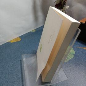 叶广芩文集08:琢玉记