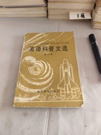 英语科普文选（第六集）