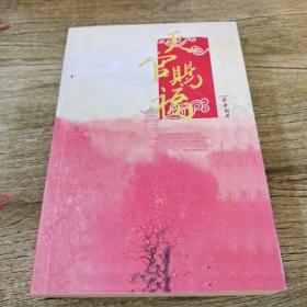 天官赐福·（1）