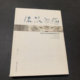流浪的猫 : 画家许宏泉和他的喵友们