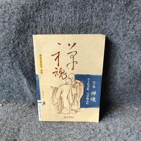 禅魂（雪卷）：月下竹弄影，雪里梅点红