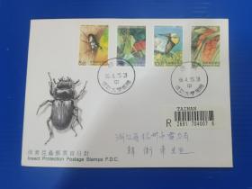 专369昆虫邮票首日实寄封
