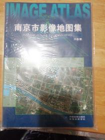 南京市影像地图集   六合篇