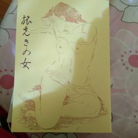 日文原版 旅先女