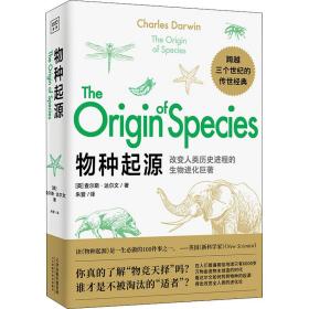 物种起源