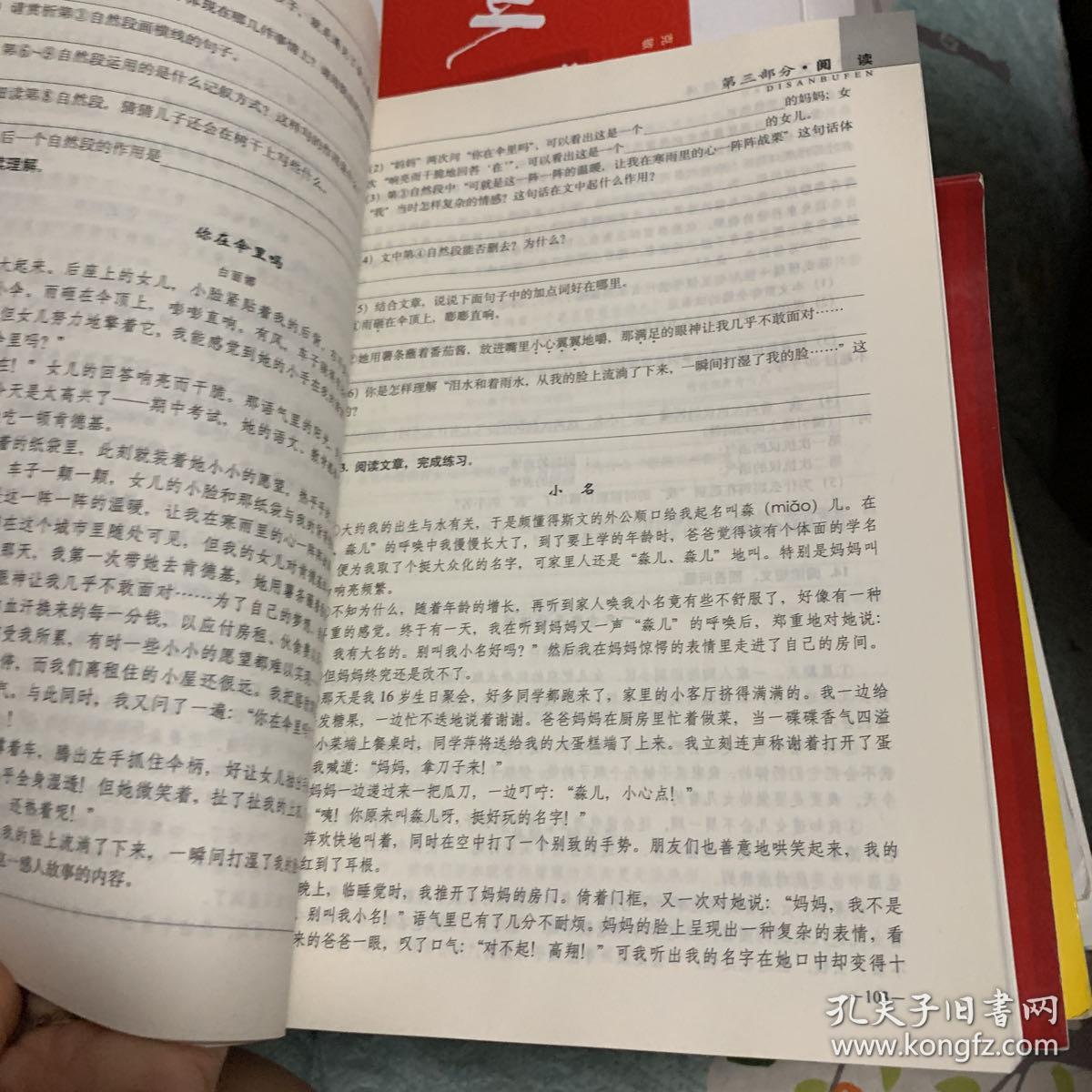2023年小学数学教师个人工作计划（通用15篇）