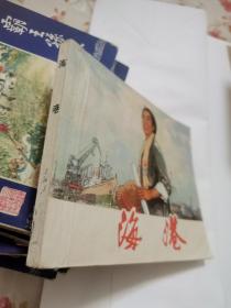 革命現代京劇  海港   連環畫初稿