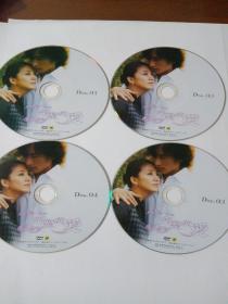 韩剧：   完整的爱   4DVD  （裸碟）本碟不支持电脑播放  多单合并运费