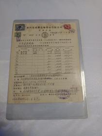 华利电线制造厂股份有限公司售货合同  (与石家庄染织厂)1951年  附带中华人民共和国印花税票5千、五百、一千、一百、十元多个品种  见图