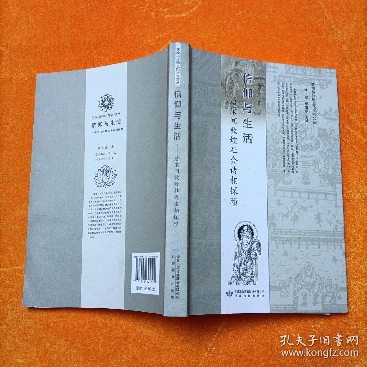 信仰的力量在日常生活的点滴之中