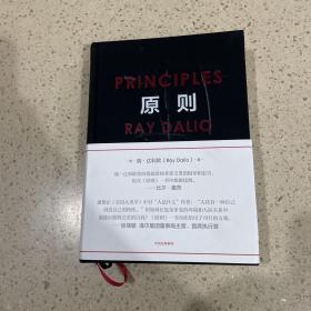 原则