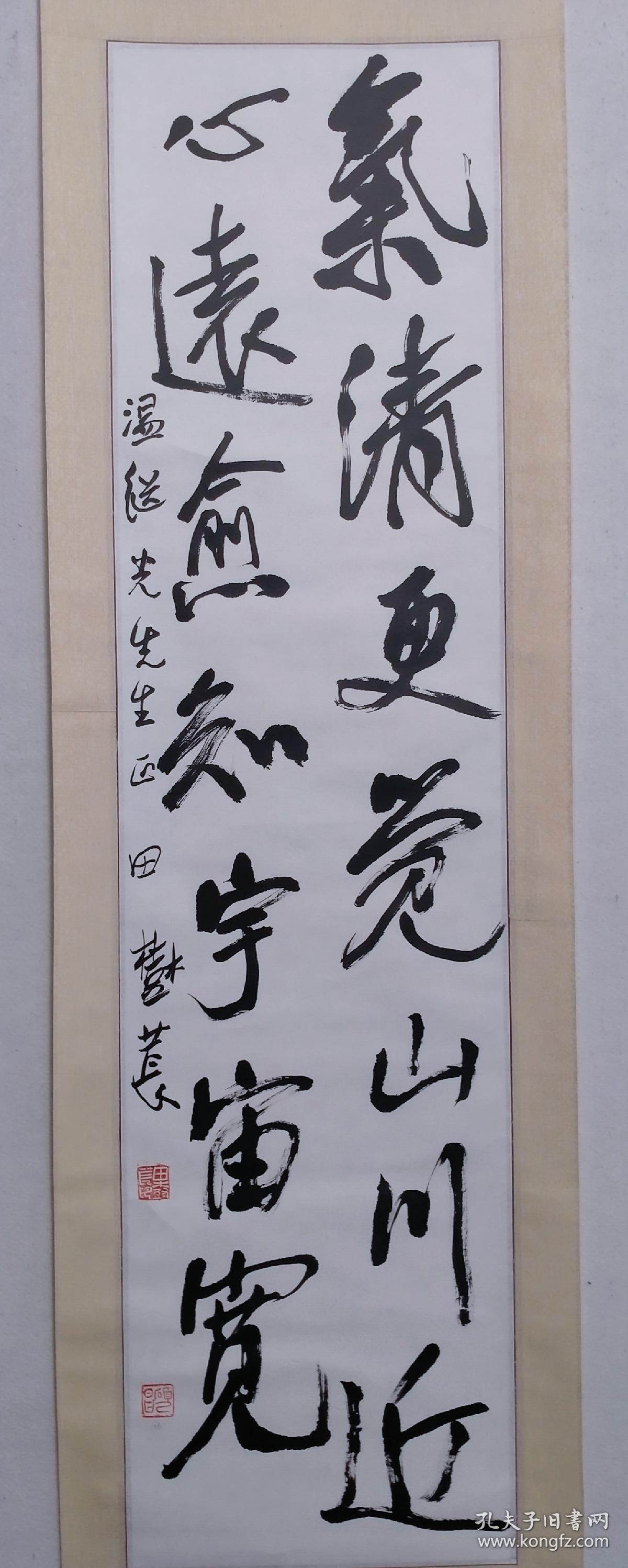 名人字画>书法>