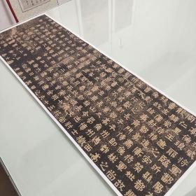 东晋王建之墓志古代书法字画拓本高清微喷仿古复制临摹35x106cm